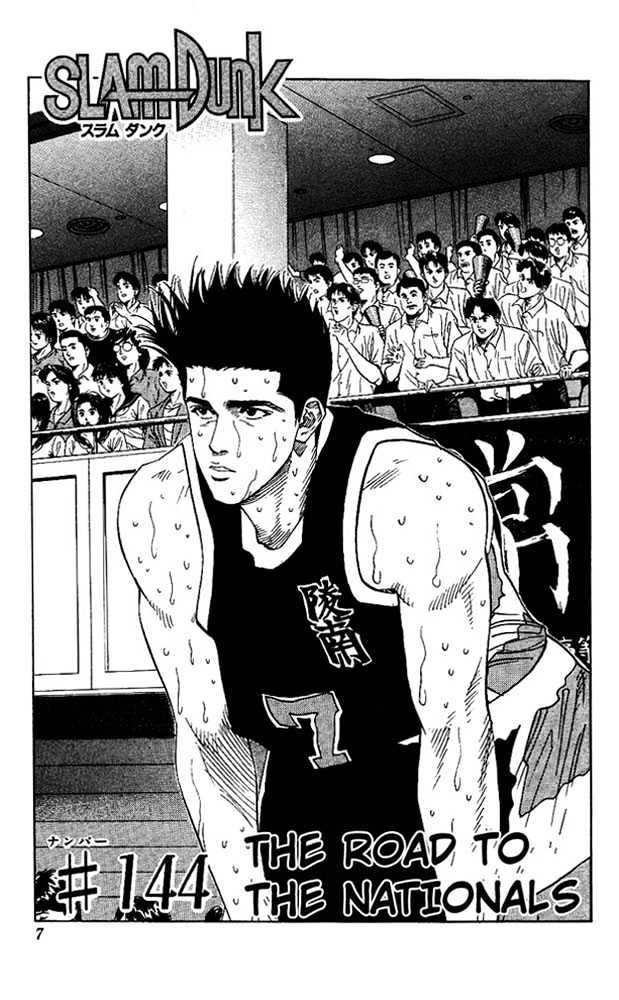 Slam Dunk, Chapter 144 image 05